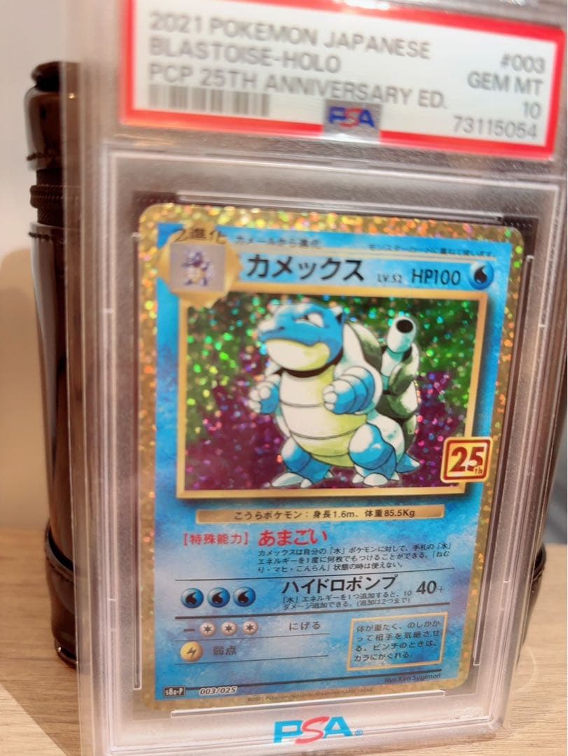 ポケモンカード カメックス PSA10