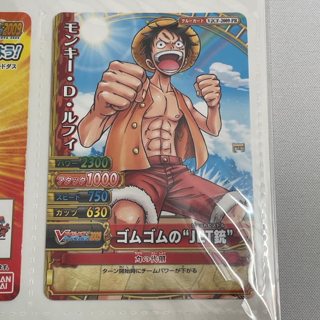 Vジャンプフェスタ2009 孫悟空&モンキー・D・ルフィ&うずまきナルト