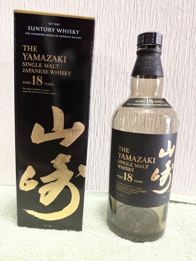 山崎18年 空瓶＆化粧箱