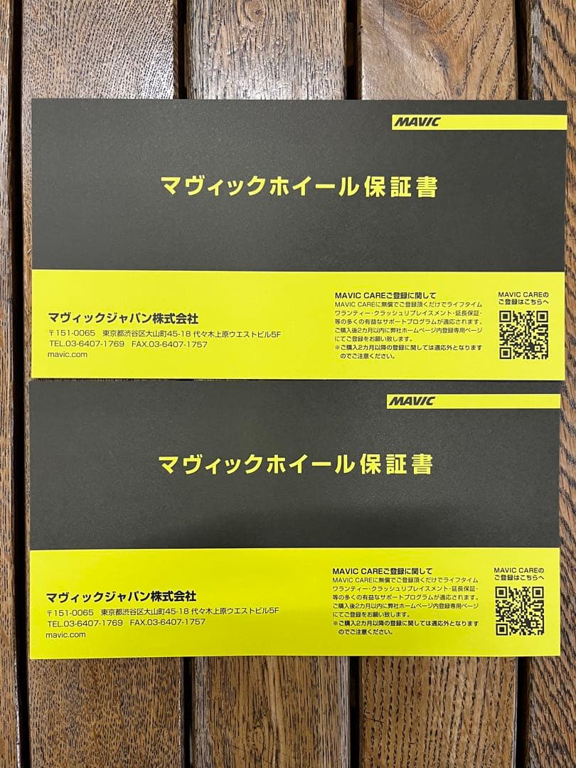 MAVIC Cosmic SLR 45Disc シマノ　イクシオンタイヤ2本付