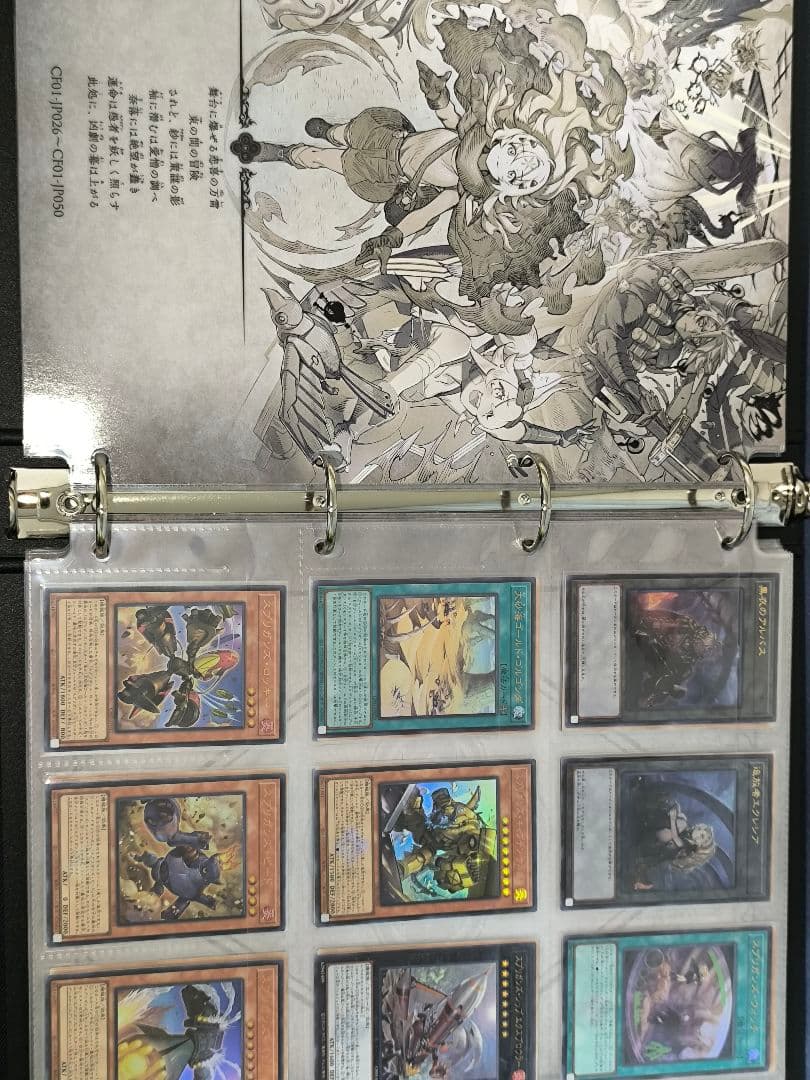 コンプリートファイル　白の物語　開封品　ファイリング済