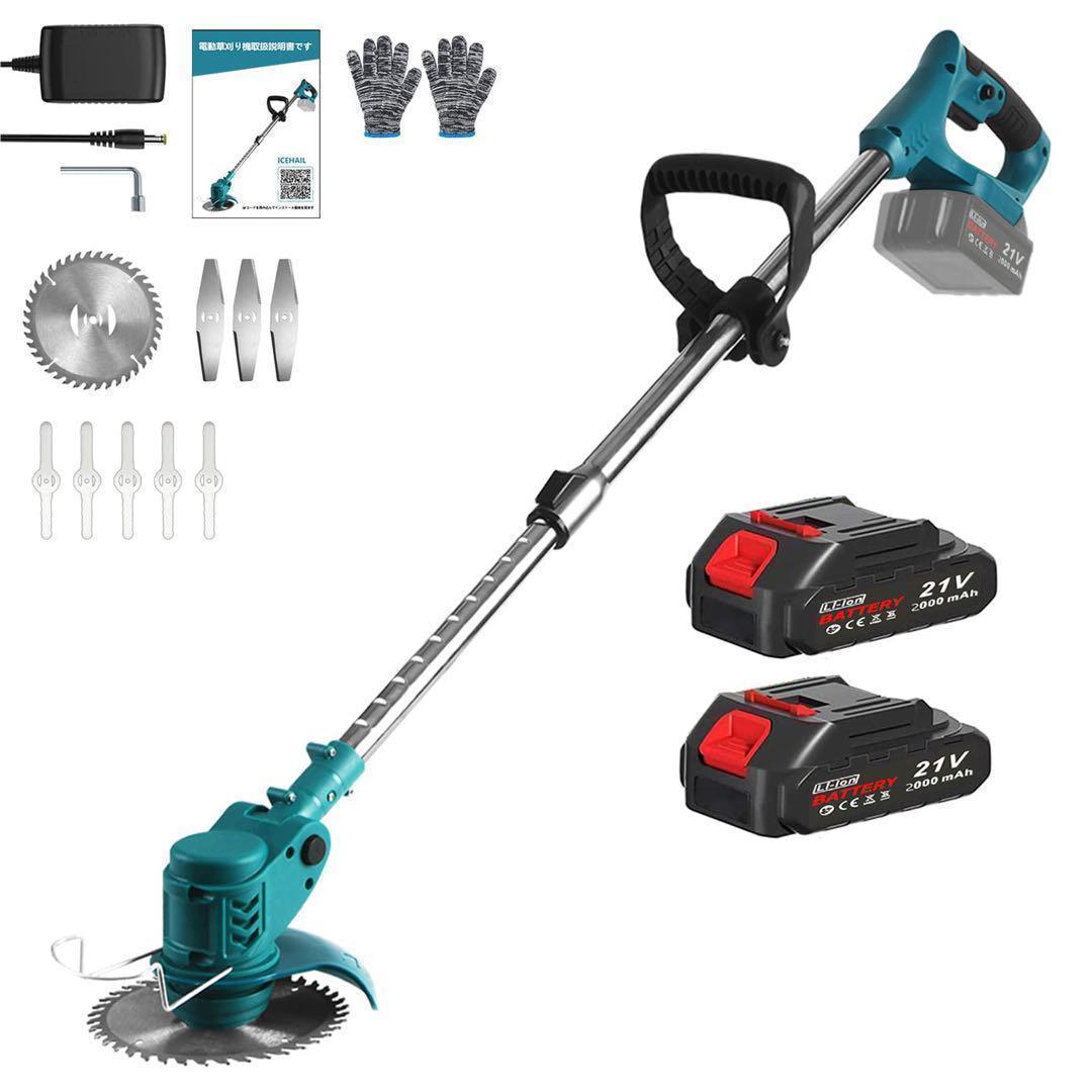 週末セール❣️草刈機 充電式 電動 コードレス 軽量 伸縮可能 草刈り機 3