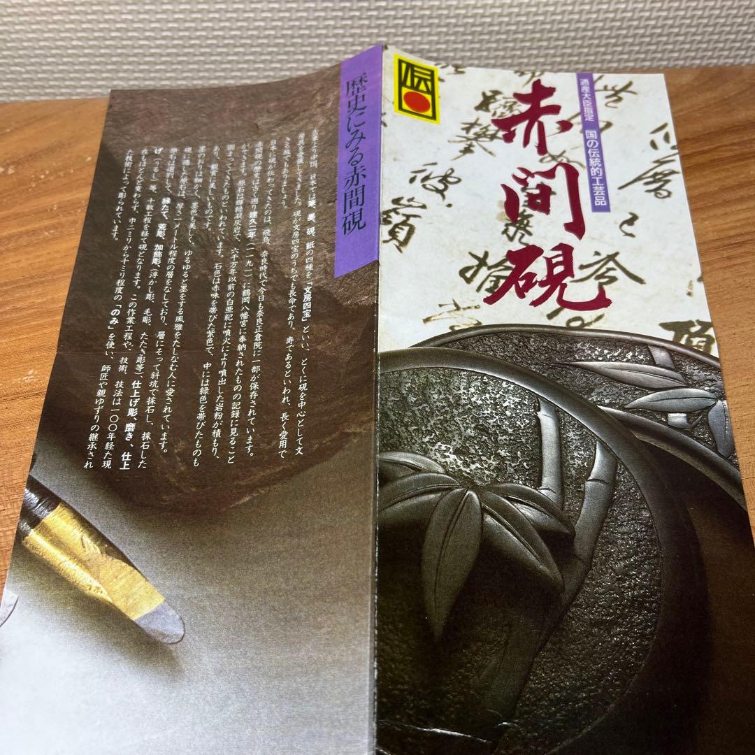 ⭕️赤間硯　昭竜山　19cm 笹彫刻野面硯　くすのき製硯　伝統工芸士　下井百合昭