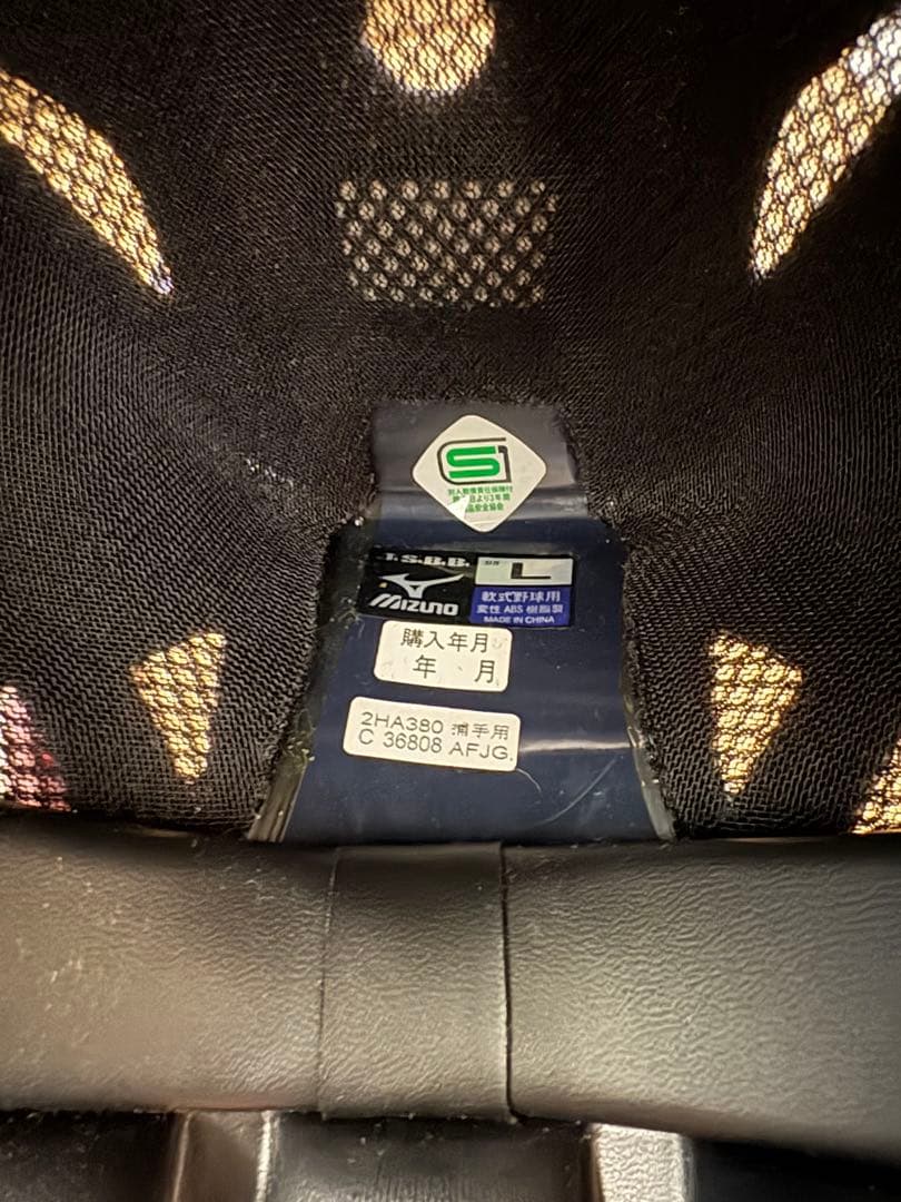 asics キャッチャー用プロテクターセット（一般軟式）