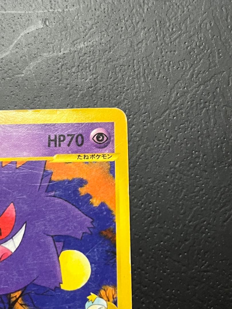 マツバのゲンガー ● ポケモンカード★VS 021/141