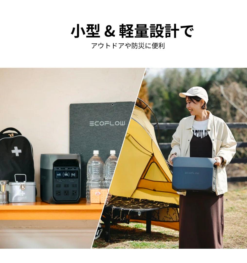 ECOFLOW DELTA3 1024Wh 急速充電 エコフロー