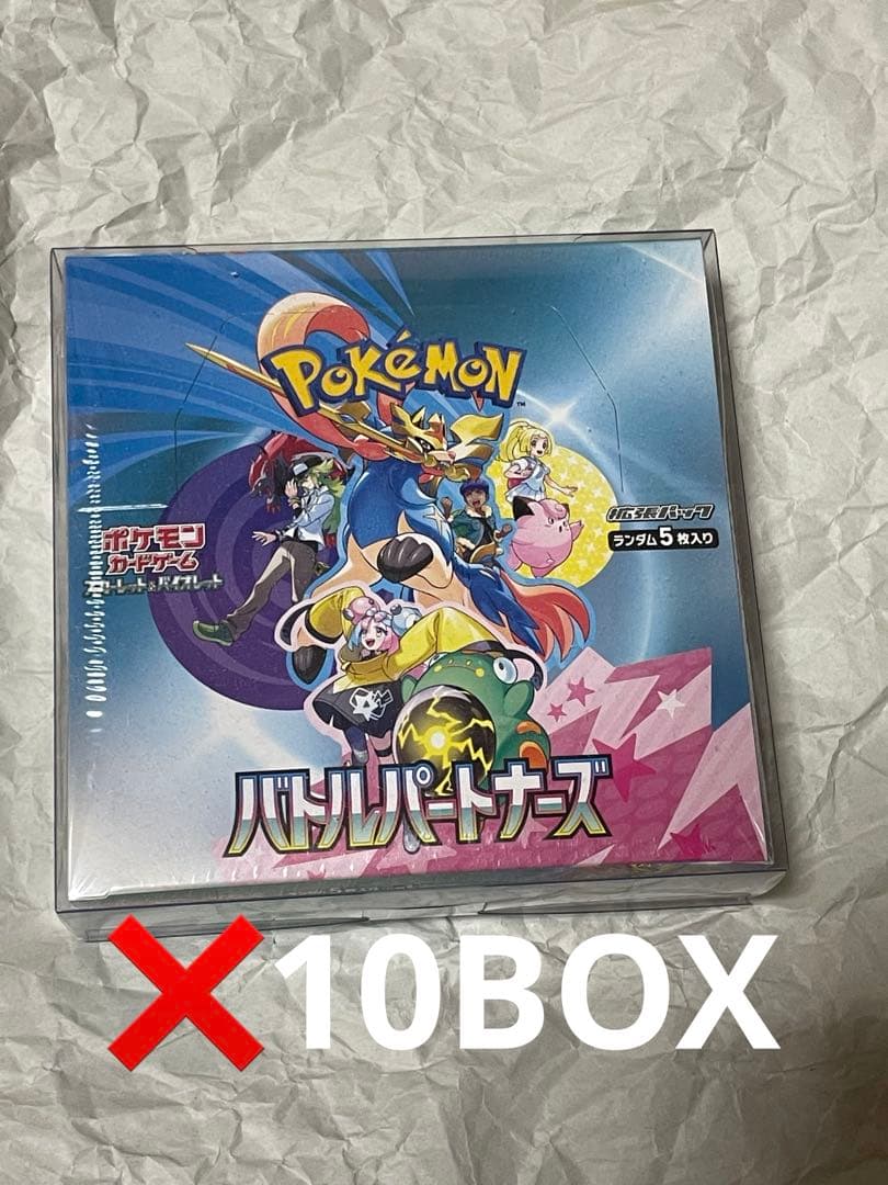 ポケモン バトルパートナーズ 10BOXセット