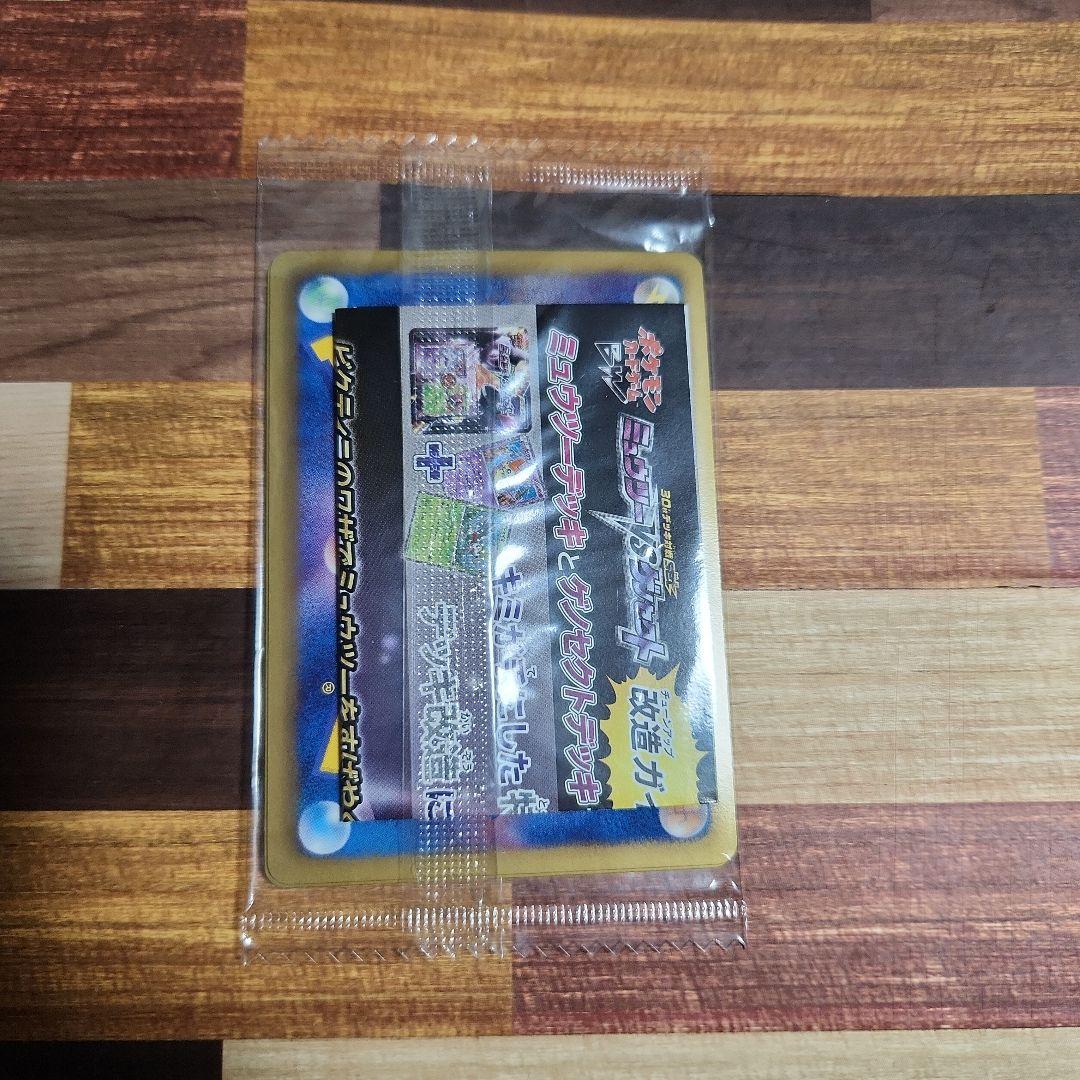 ポケモンカード ビクティニ シェイミ プロモ 234 233/bw-p　希少