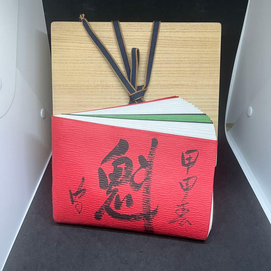 釜敷　詳細不明　『魁』　書付　木箱