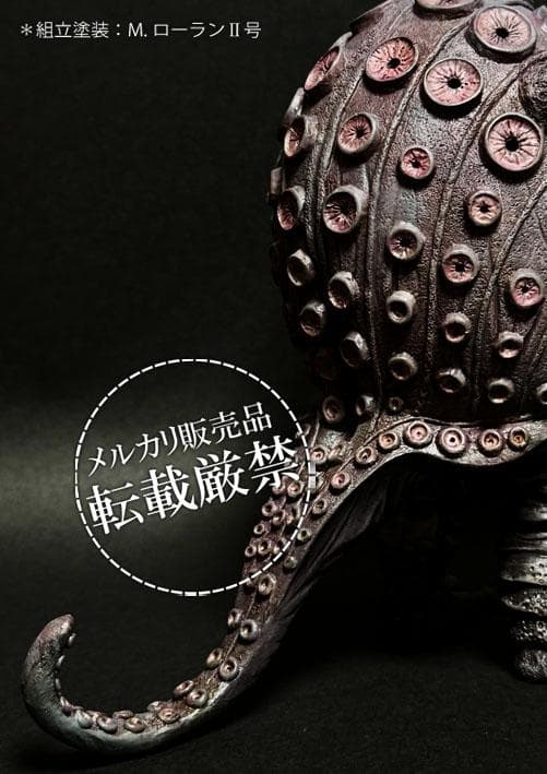 ★ボークス タッコング【レジンキット完成品】 検：ビリケン商会