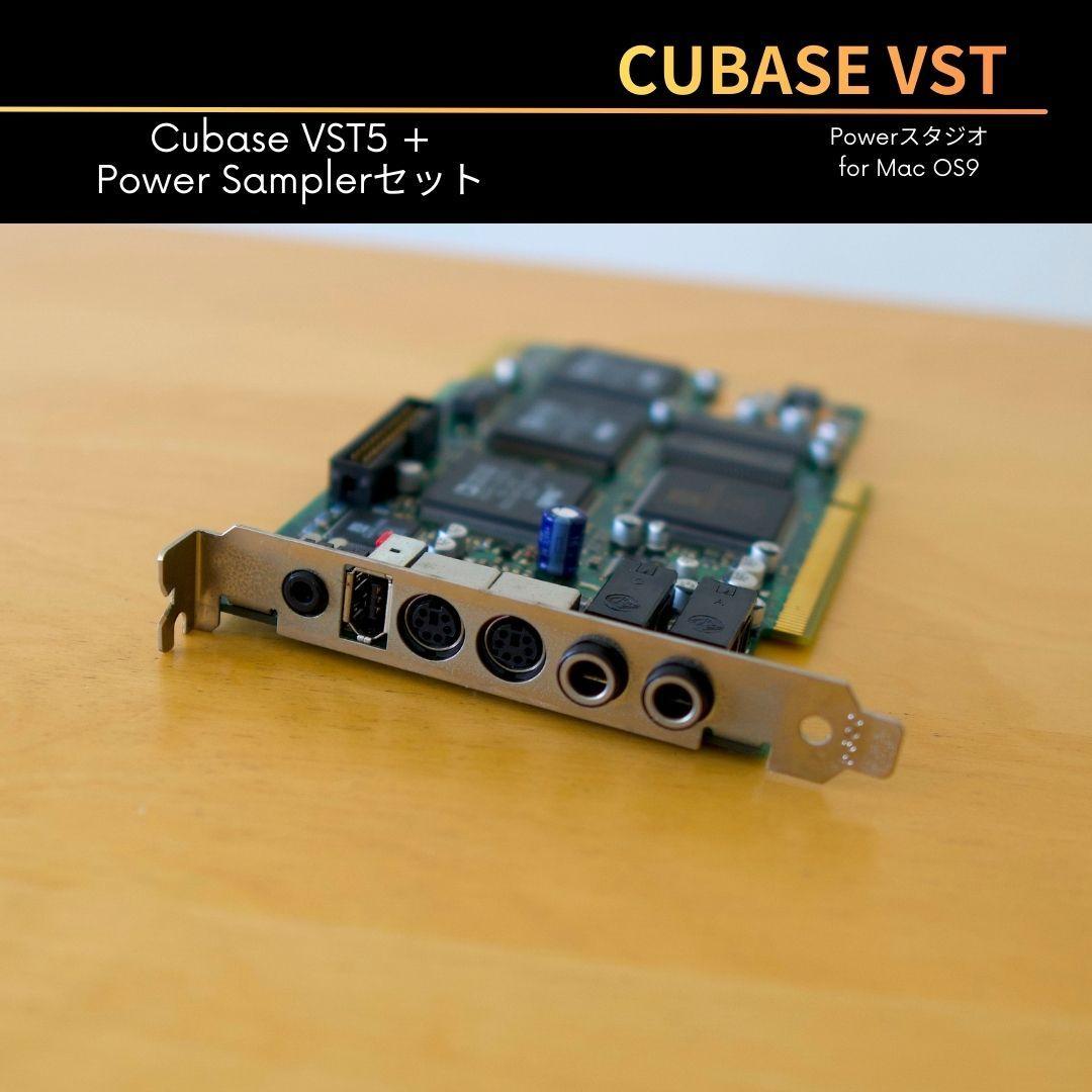 【希少】Cubase VST 5 + Power Samplerセット 解説書付