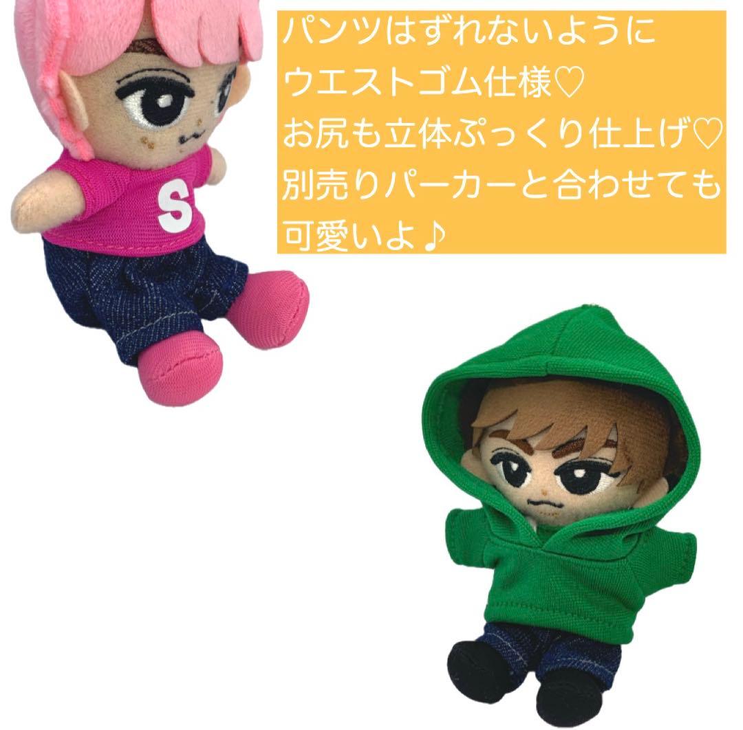 すのチル　春のお出掛けセット　Man  チルぬい服