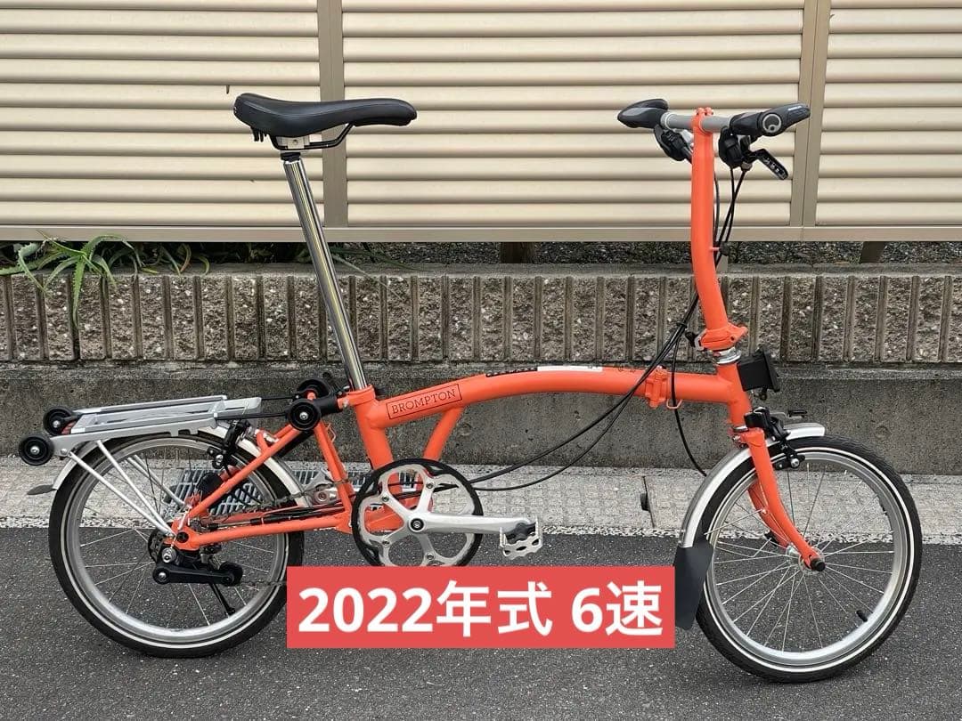 番*）様 BROMPTON C LINE EXPLORE LOW S6R ファイ