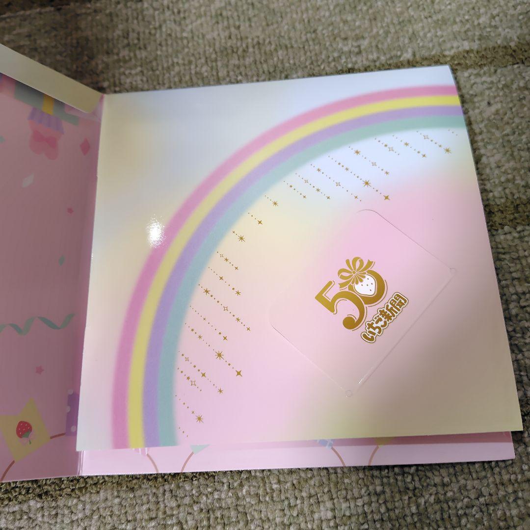 [新品未使用]　My Melody ぬいぐるみ 50周年記念メッセージカード付き