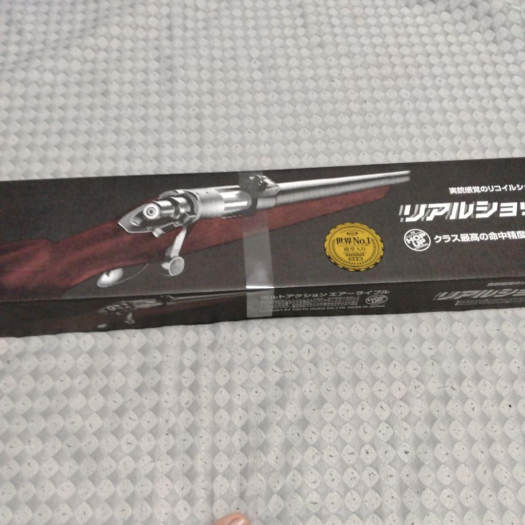 東京マルイ　エアガン　VSR-10 リアルショック