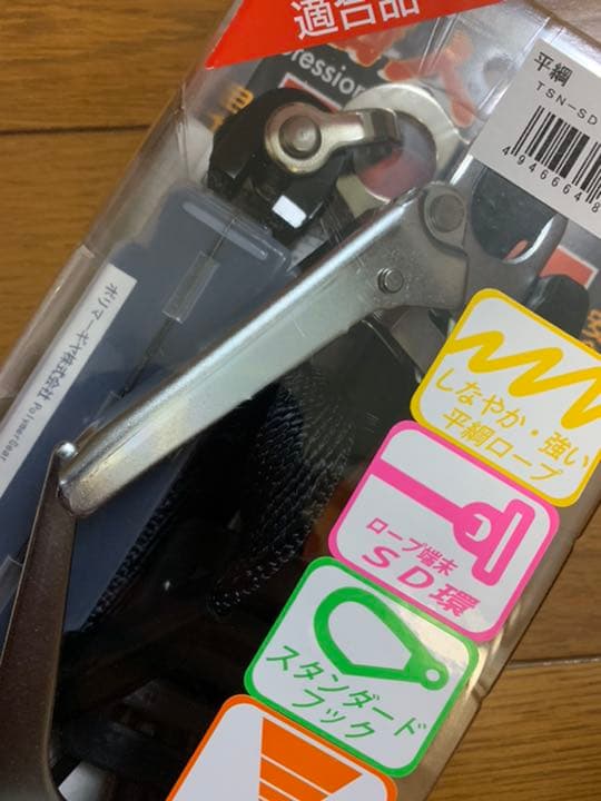 新規格 ランヤード ポリマーギヤ平綱ロープ  SD環　シングルランヤード 第一種