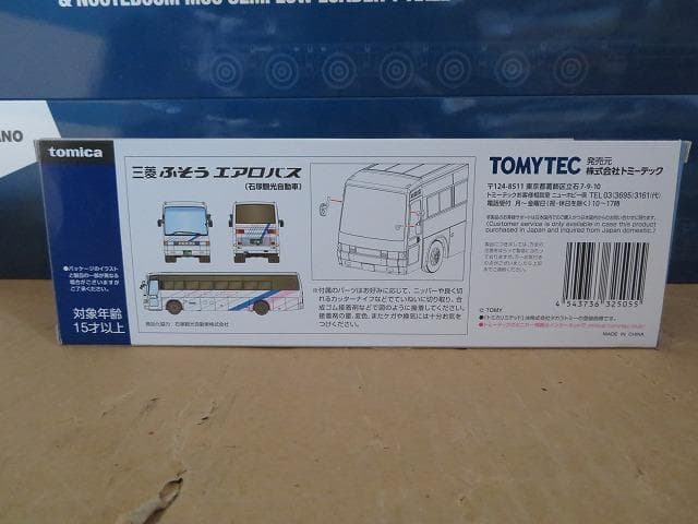 期間限定値下 トミカリミテッドヴィンテージNEO LV-N300a 三菱ふそう