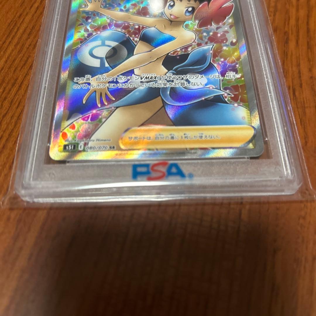 psa10 ポケモンカード SR フヨウ