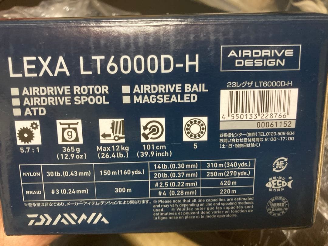ダイワ　レグザLEXA LT6000D-H スピニングリール　未使用品