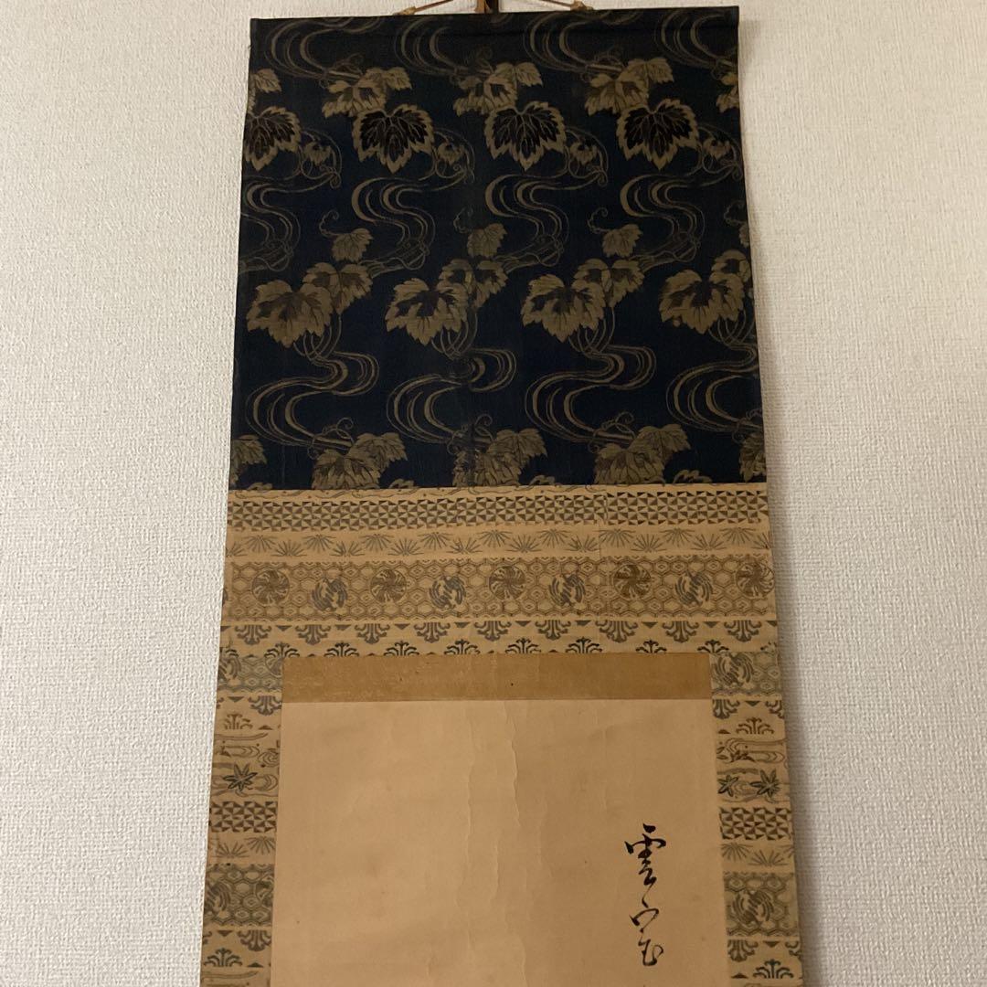 武田雲室筆 紙本肉筆【 秋山水 淡彩水墨画 】 自題共箱 タトウ箱付