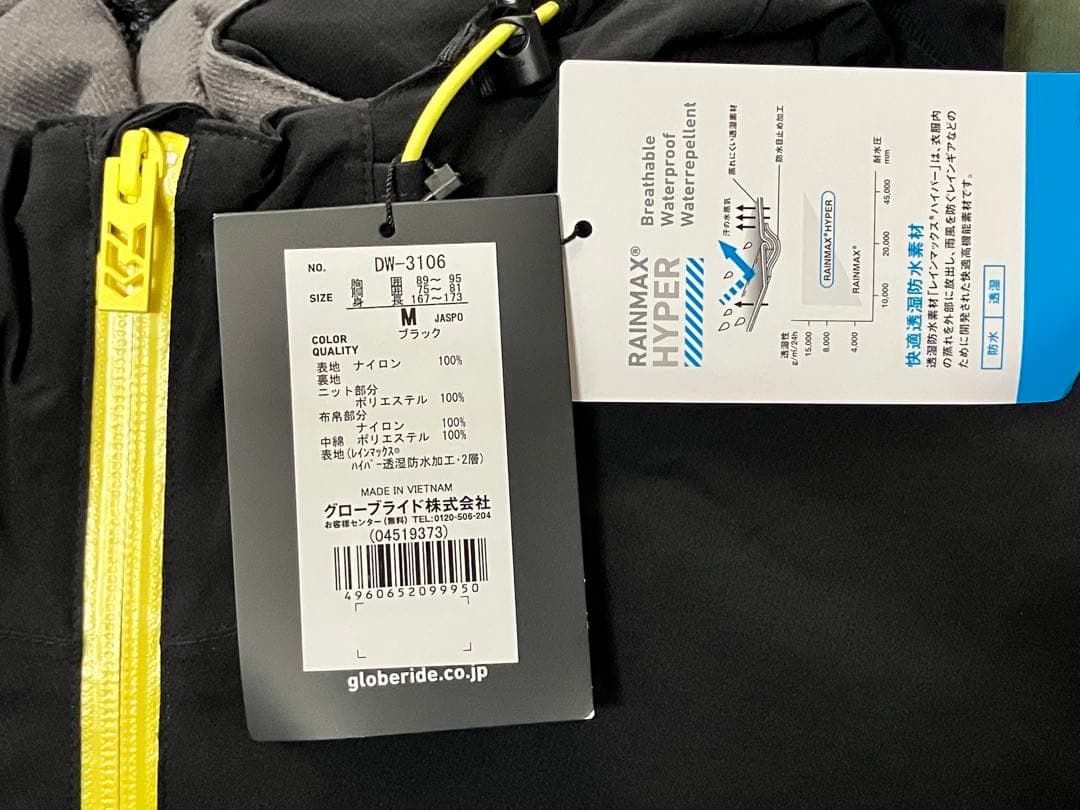 未使用 ダイワ レインマックスハイパーウィンタースーツ DW-3106 Ｍサイズ