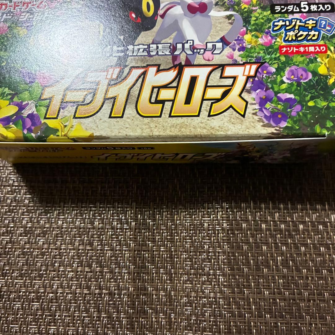 ポケモンカード イーブイヒーローズ シュリンクなし 封入率一致 box