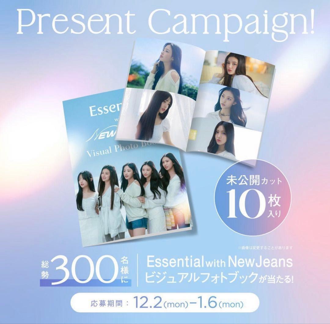 【希少当選品】Essential new jeans ビジュアルフォトブック