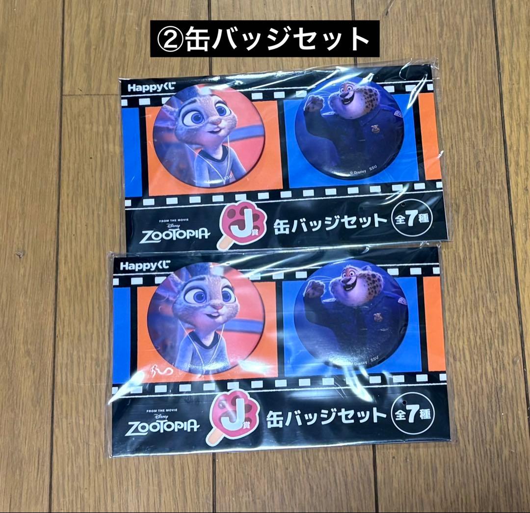 ズートピア　2 Happyくじ ステッカー　缶バッジ　ストラップ　エコバッグ