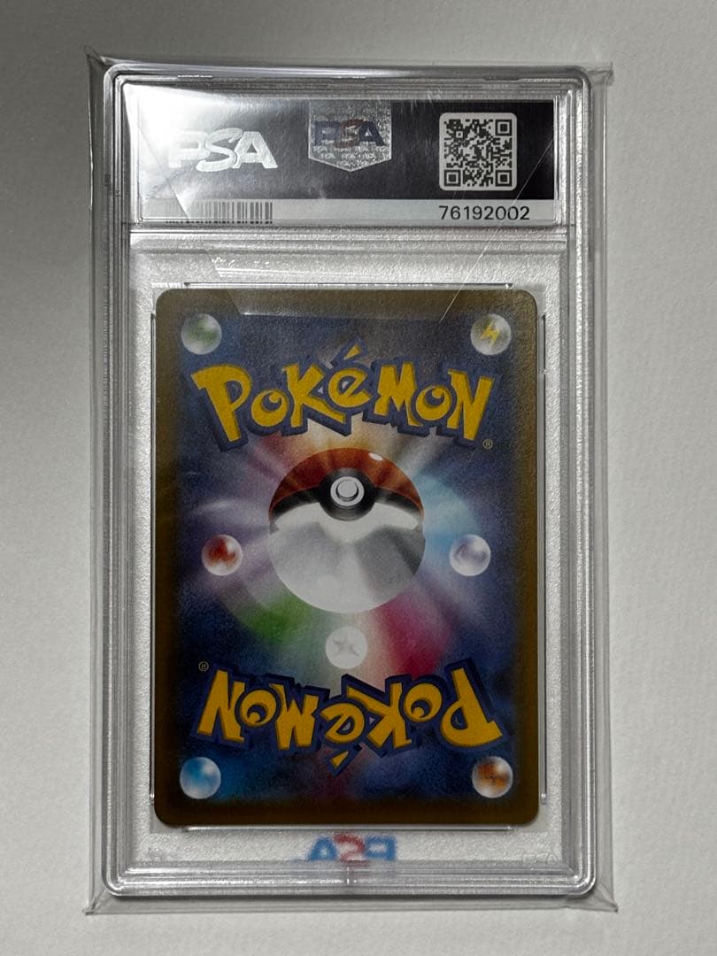 【PSA10】ヒガナの決意 SR S7R 蒼空ストリーム 079/067