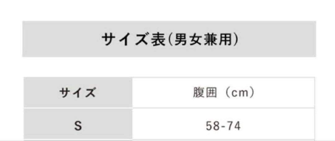 SIXPAD パワースーツ　コアベルト　Sサイズ
