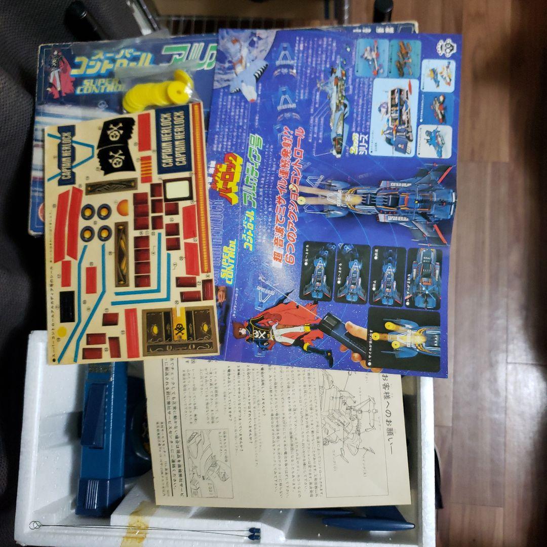 当時　昭和レトロ　タカラトミー　キャプテンハーロック　アルカディア号