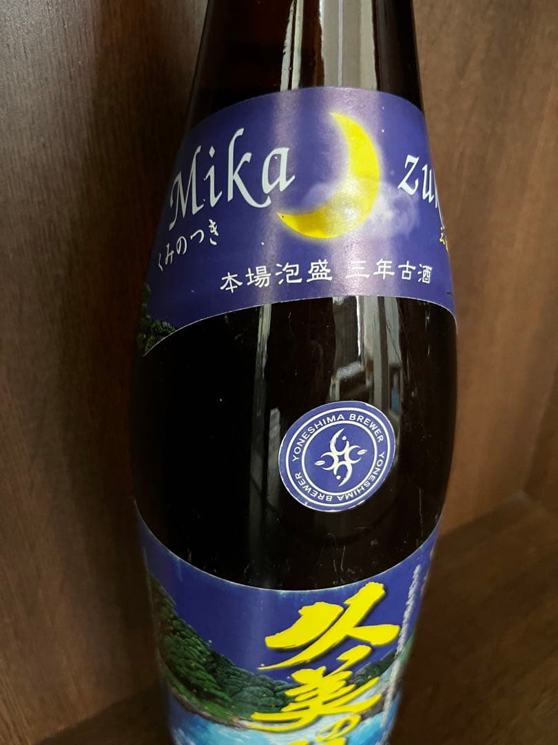 幻の泡盛　古酒　久美の月