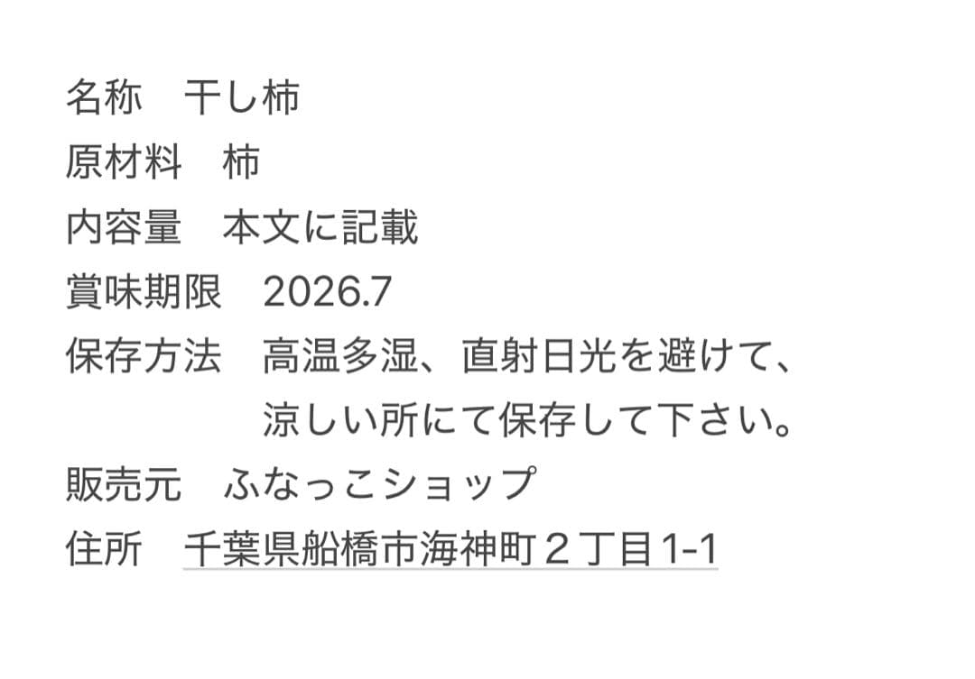 10kg‼️新物入荷‼️干し柿　干柿　箱込み1kg