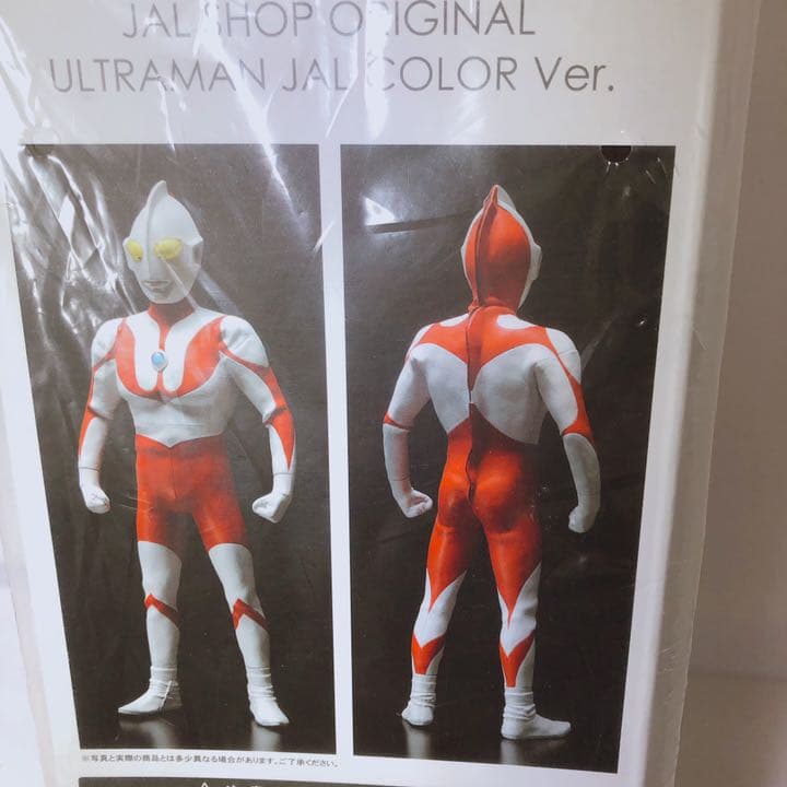 JAL機内販売限定ウルトラマン
