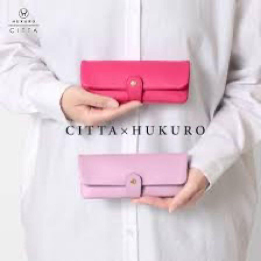 【CITTA×HUKURO】ラベンダー　ペンケース　コラボ