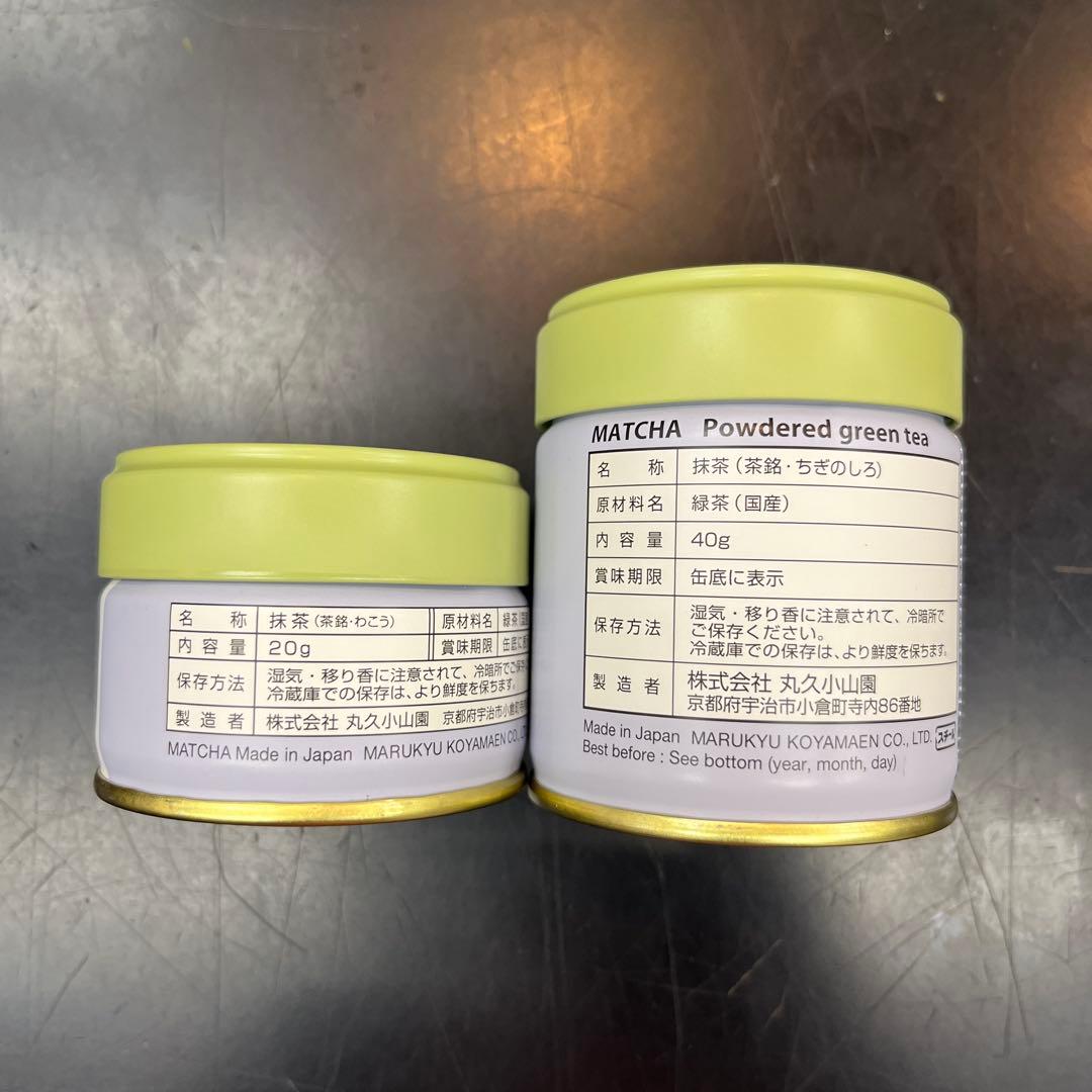 丸久小山園　抹茶2缶セット