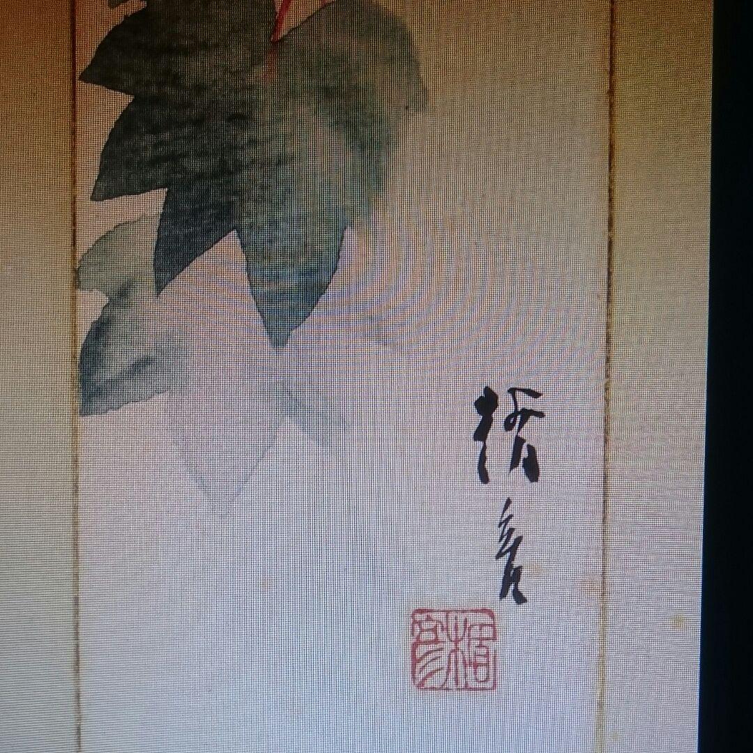 掛け軸 菅楯彦「二重箱・名品」短冊 青楓図