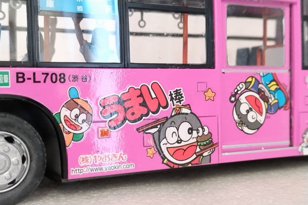 1/32 都営うまい棒ラッピングバス(三菱ふそうエアロスター)素人組立品