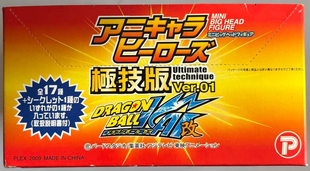 ドラゴンボール改 極技版Ver.01 アニキャラヒーローズ　17種セット