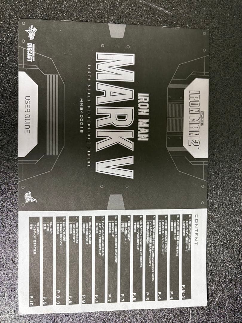 ムービー・マスターピース DIECAST アイアンマン２ アイアンマン・マーク５