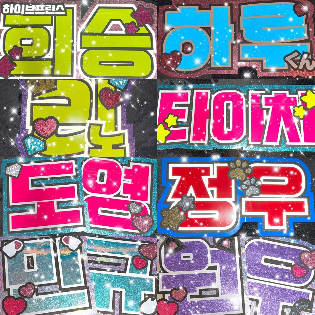 うちわ屋さん　うちわ文字　ハングル　NCT SEVENTEEN TWICEなど♡