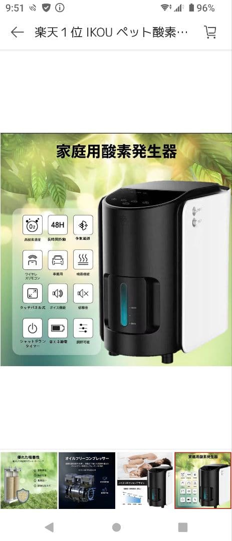 IKOU 家庭用酸素発生器 MEDRIS ペット用