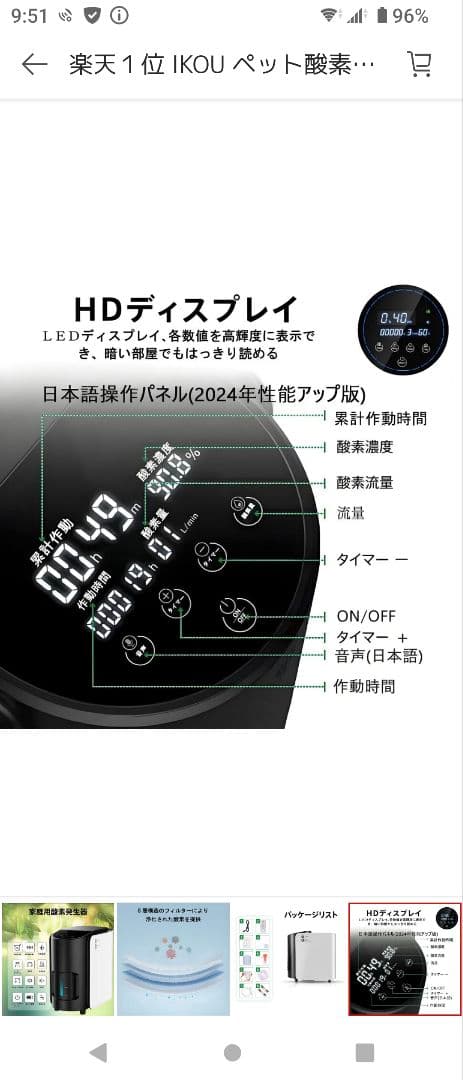 IKOU 家庭用酸素発生器 MEDRIS ペット用