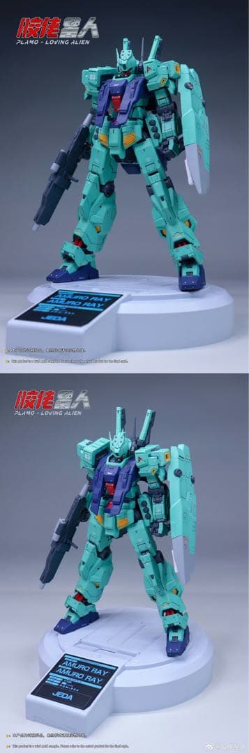 [新品未開封]MG1/100 RGM-88X アムロ専用ジェダ 海外製プラモデル