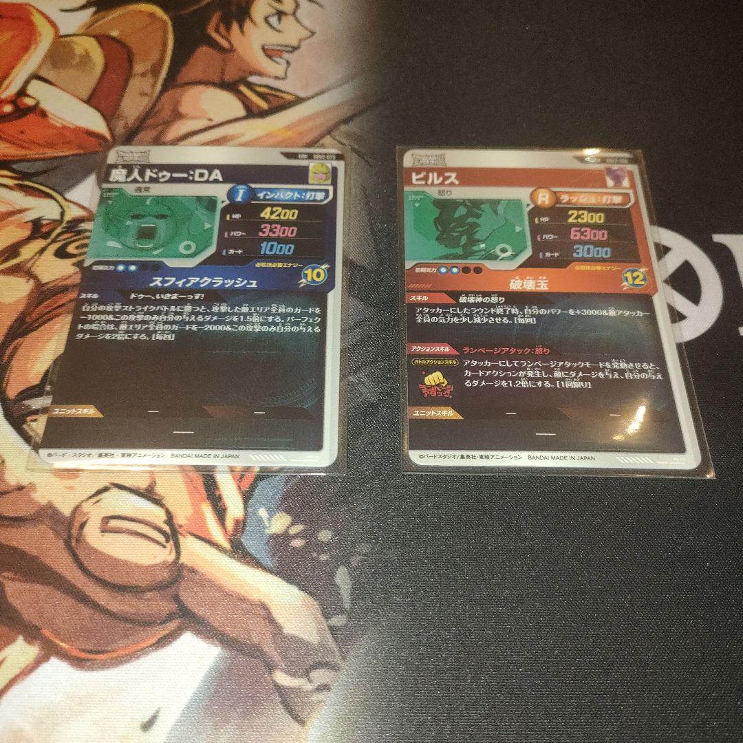 ダイバーズ SDV2-056 ビルス SDV2-073 魔人ドゥー︰DA