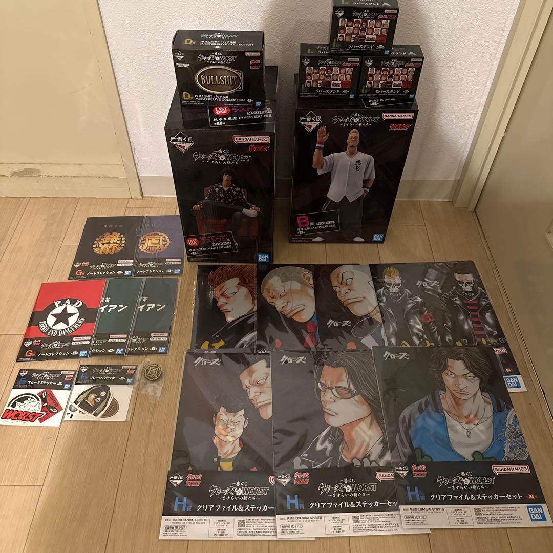 一番くじ クローズ&WORST B賞 ラストワン賞 下位賞セット