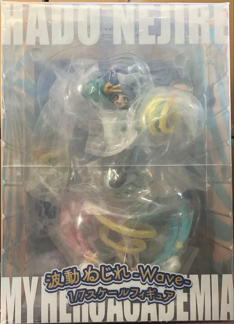 スピリテイル　波動ねじれ　未開封品