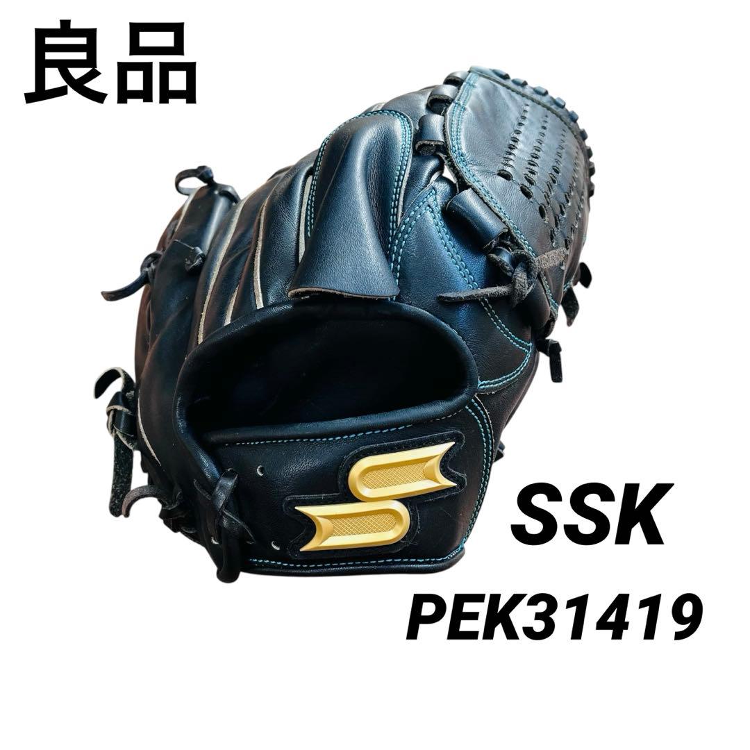 良品 SSK プロエッジ PEK-31419ブラック 硬式 投手 グローブ