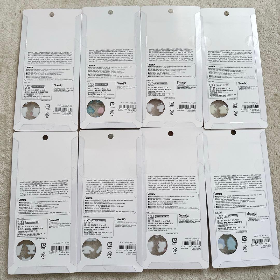 サンリオ　ボンボンドロップシール　まとめ売り　21枚