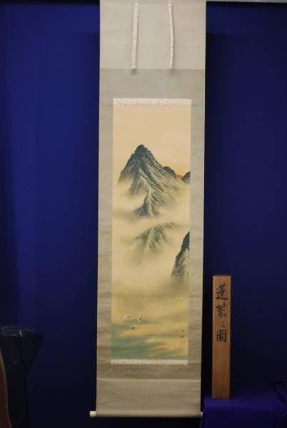 真作/春暲/蓬莱山図/桐共箱付/布袋屋掛軸HC-756